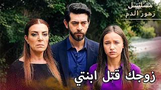 زوجك هو المسؤول عن كل شيء! | مدبلج بالعربية | Arabic Dubbed
