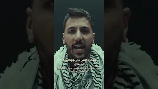 RAJIEEN راجعين Wessam Qutub Arabic English Subs 