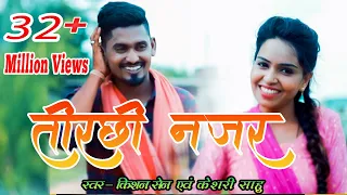  tor tirchhi najar singer kishan sen u0026 keshri sahu kishan u0026 poonam love song