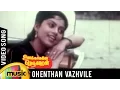 Lagu Unakkaagave Vaazhgiren Tamil Movie Songs | Oh Enthan Vazhvil Video Song | Sivakumar | Nadiya