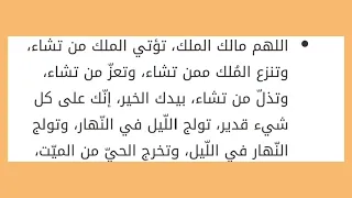 دعاء لجلب الرزق اللهم ارزقنا رزقا حلالا طيبا مباركا فيه 