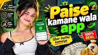 Paise kamane wala app || Online  paise kamane ke tarike || Complete  info explained