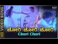Download Lagu Chori Chori Chittha Chori - HD Video Song - Gopi Krishna | Ravichandran | Roopini | Mano, KS Chithra