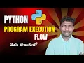 Python Program Execution Flow Explained in Telugu Beginner-Friendly Python Tutorial