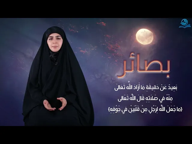 ⁣التعلّق بالله تعالى