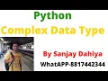 Python Complex Data Type IN HINDI WhatsAPP No - 8817442344