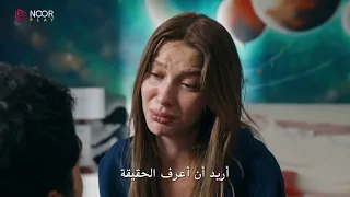 الإعلان الأول للحلقة    من مسلسل  اسطنبول رأسا  على عقب     دندنها
