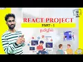React Full Course Tamil Part 1 TurnO React Project Intro Parcel Tracking App Setup 2026