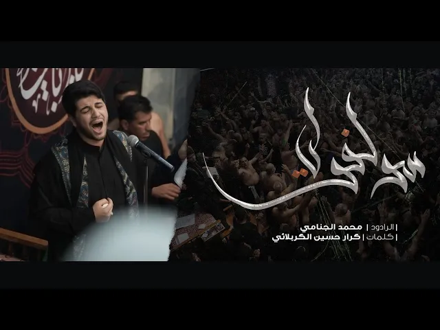 سولفولي | محمد الجنامي