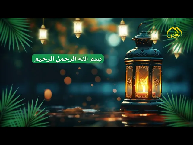 دعاء اليوم السادس من شهر رمضان المبارك
