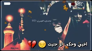 نغمه رنين اخي حقي لو ونيت الفاكد اخو تعال اسمع 