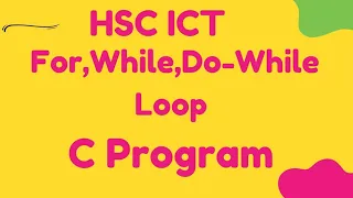 For While Do-While Loop C Programming Chapter 5 HSC ICT