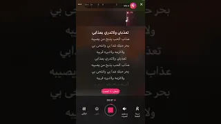 عزف تعذبني ولا تدري بعذابي  عزف تعذبني ولا تدري بعذابي