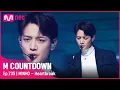[MINHO - Heartbreak] Special Stage | #엠카운트다운 EP.735 | Mnet 220113 방송