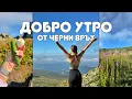 СУТРЕШНА РАЗХОДКА ДО ЧЕРНИ ВРЪХ