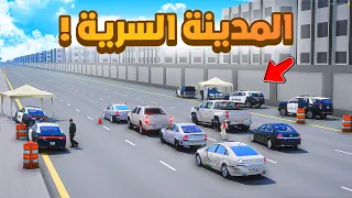 فلم قراند دخول المدينة السرية شوف وش صار GTA V 