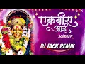 Download Lagu EKVEERA AAI ( HIT SONG MASHUP )  DJ JACK REMIX