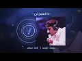 اذا تسمح لي | سهم