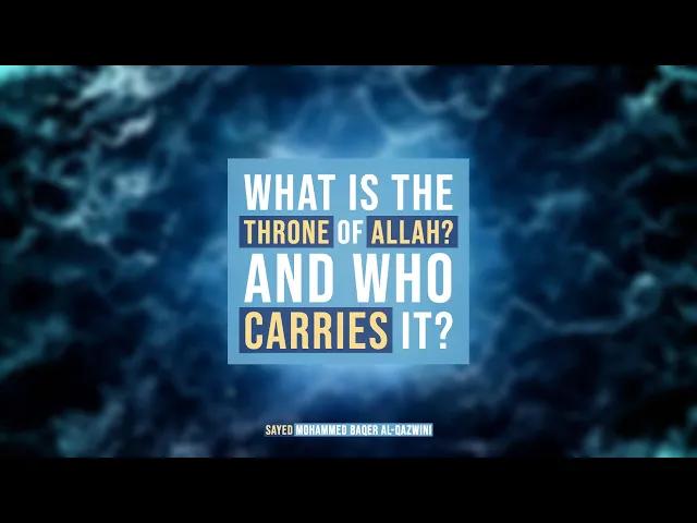 What is the Throne of Allah? And Who Carries it? - Sayed Mohammed Baqer Al-Qazwini