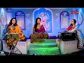Download Lagu Dugra Pujo Special : Tritiya Adda - Tanaya With Amrita, Sumita, Susmita \u0026 Rumjhum