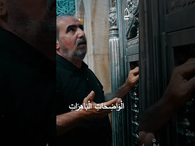 ⁣#دعاء_الندبة يَا بْنَ الآيَاتِ وَالْبَيِّناتِ يَا بْنَ الدَّلائِلِ الظَّاهِرَاتِ