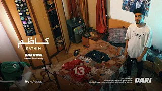 Mansor Unknown كاظم KATHIM OFFICIAL VIDEO  Mansor Unknown كاظم KATHIM OFFICIAL VIDEO