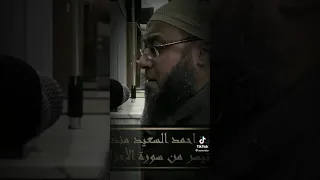 تلاوة خاشعة للقارئ الشيخ أحمد السعيد من سوره الاحزاب 