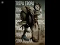 Download Lagu TRIPA TROPA TRALALA LIRILIRA TUNG TUNG SAHURBONEKATUNGTUNGTRALALEO TRIPITROPACROCODINA FUNK(Slowed )