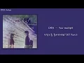 【韓繁中字】CHEN (첸) - 'Your moonlight (너의 달빛)' （韓劇 你喜歡布拉姆斯嗎? Do You Like Brahms? OST Part.3)