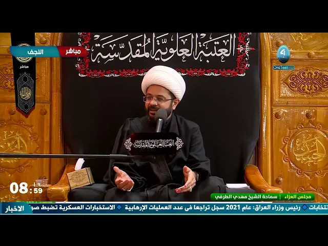 سوء الظن بالله - سماحة الشيخ مهدي الطرفي