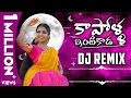 Download Lagu Kapolla Intikada DJ Song || Naga Durga || Telugu Folk Songs || DJ Song Remix 2023