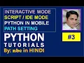 Python Script Mode IDE Mode Python in Mobile Phone In HINDI