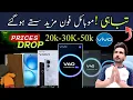 Download Lagu All Vivo Mobile Price in Pakistan 🇵🇰 Sep 2025 ⚡ Vivo Latest Price in Pakistan ⚡ Vivo New Model Price