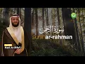 Download Lagu Surah Ar-Rahman سورة الرحمن l Hani Ar Rifa'i | Tadabbur Daily