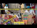 Lagu கோவையில் வித  விதமான  வெறும் 1 ரூபாய் முதல் Designer Bangle's Collection Wholesale Market