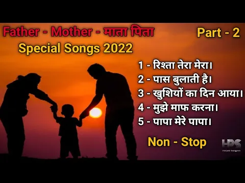 Download MP3 Mother - Father special songs // मां - पिता Special // Part - 2 // 2022 // Har-Pal Sangeet🌟