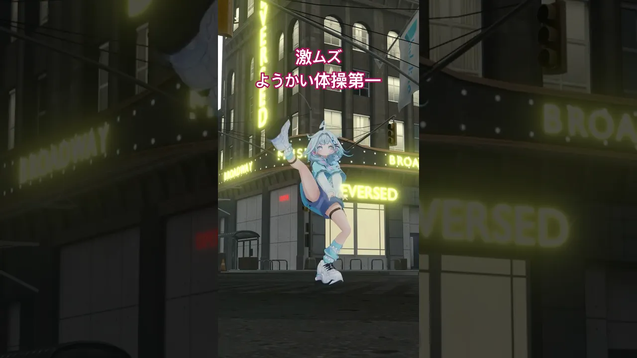 激ムズ💙ようかい体操第一／踊ってみた #ホロライブ  #vtuber #dance