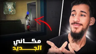 وداعا بيكو بيكي ومرحبا بمنطقتي الجديدة!!