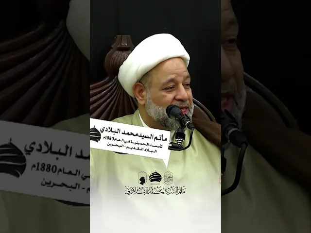 ⁣🏴  المجلس الرمضاني اليومي #البحرين #البلاد_القديم #مأتم_السيد_محمد_البلادي  #اكسبلور#رمضان