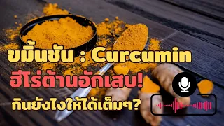 การอักเสบแบบเรื้อรังมีความเกี่ยวข้องกับโรคอะไรบ้าง