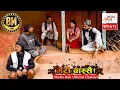 Download Lagu Meri Bassai Episode- 546, 17-April--2018, By Media Hub Official Channel