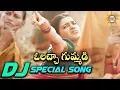 Download Lagu O Lacha Gummadi Special Dj Song  || Disco Recording Company