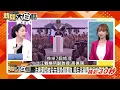 【SUB】中國禁令震動全球 CNN沉重警示美國【#新聞大白話】20261021 #字幕版 #中國 #警示 #美國