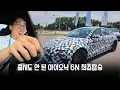 Download Lagu I rode the Ioniq 6N in advance and it was so good
