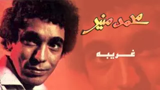                                             محمد منير   غريبه دندنها
