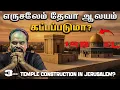 Download Lagu Jacob Jayaraj Reveals: Do Amillennialists Support a Third Temple?