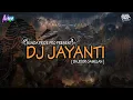 Download Lagu DJ JAYANTI [BAJIDOR GAMELAN] VIRAL TIKTOK !!!