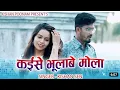 Download Lagu kaise bhula bhi maula Maya karta hun main tola DJ Sagar kankar