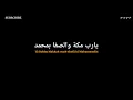 Download Lagu Mentahan Lirik Sholawat ~ YA ROBBAMA (VIRAL TIKTOK)