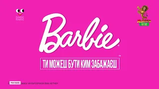 ПЛЮСПЛЮС Реклама і анонси 17 03 2024 